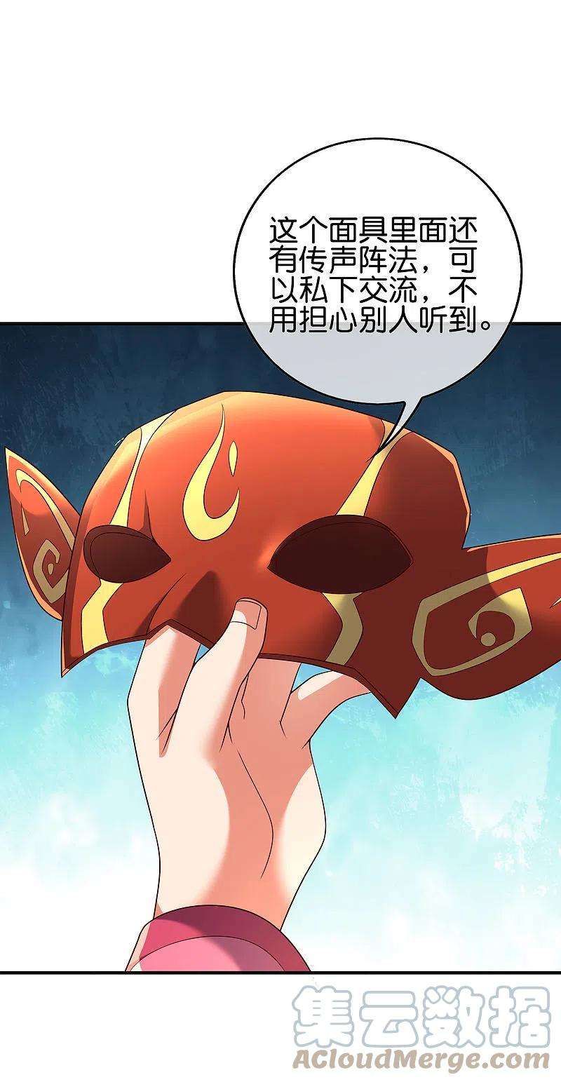 伏天圣主2季166话 你竟敢抢男主的东西？