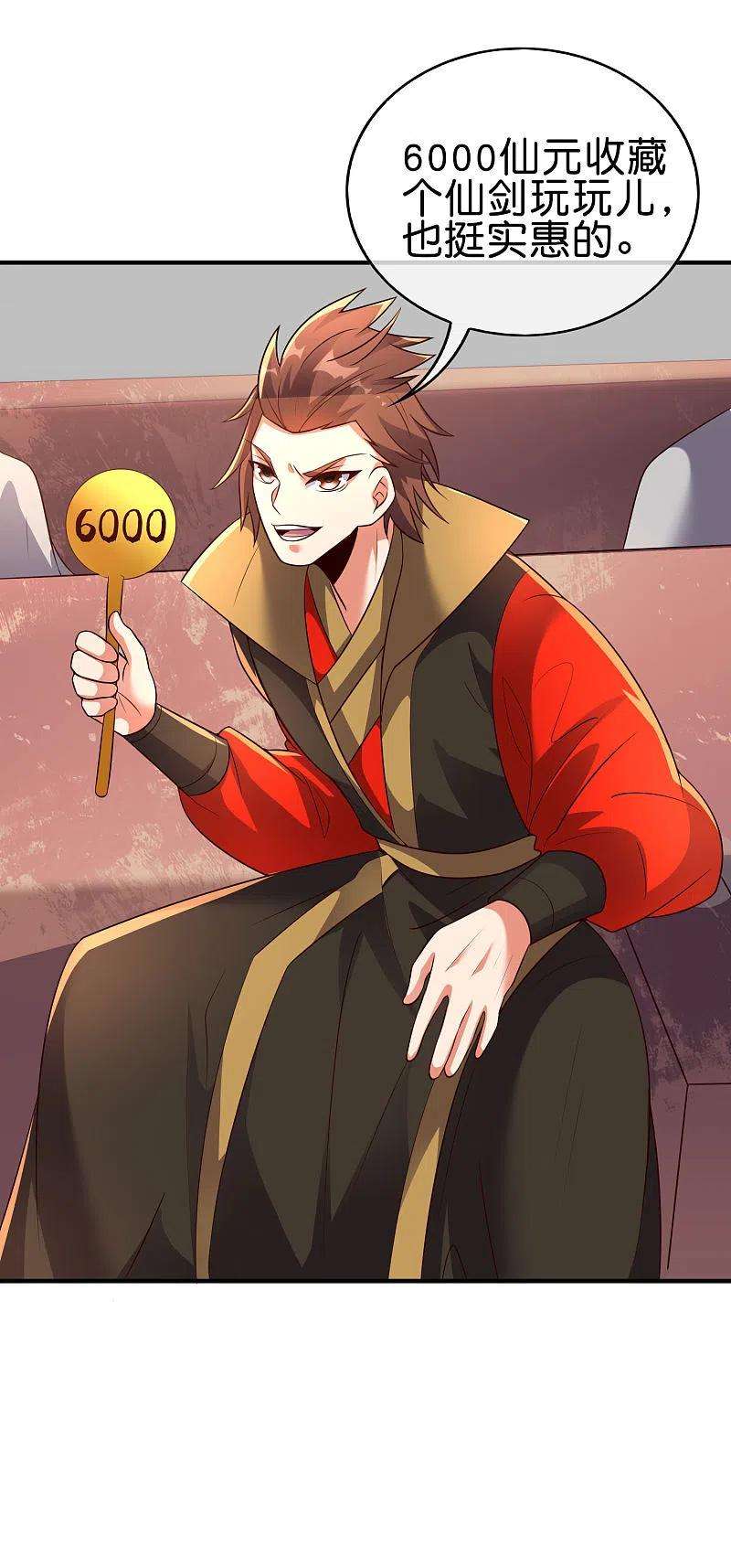 伏天圣主2季167话 商业奇才李青牛