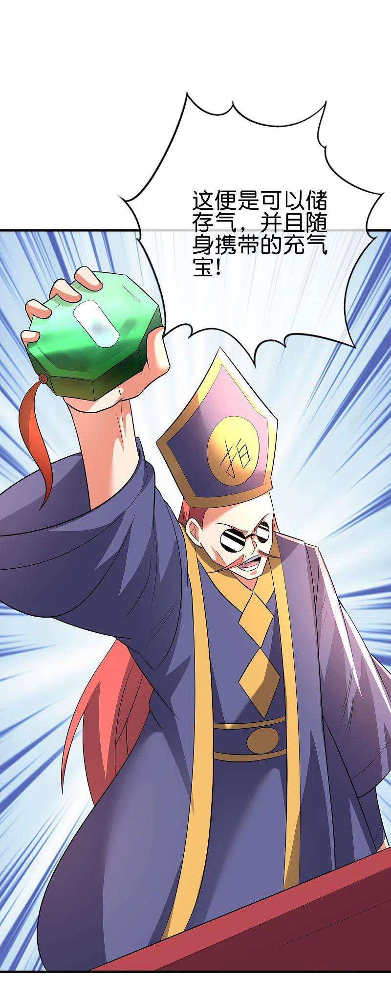 伏天圣主2季167话 商业奇才李青牛