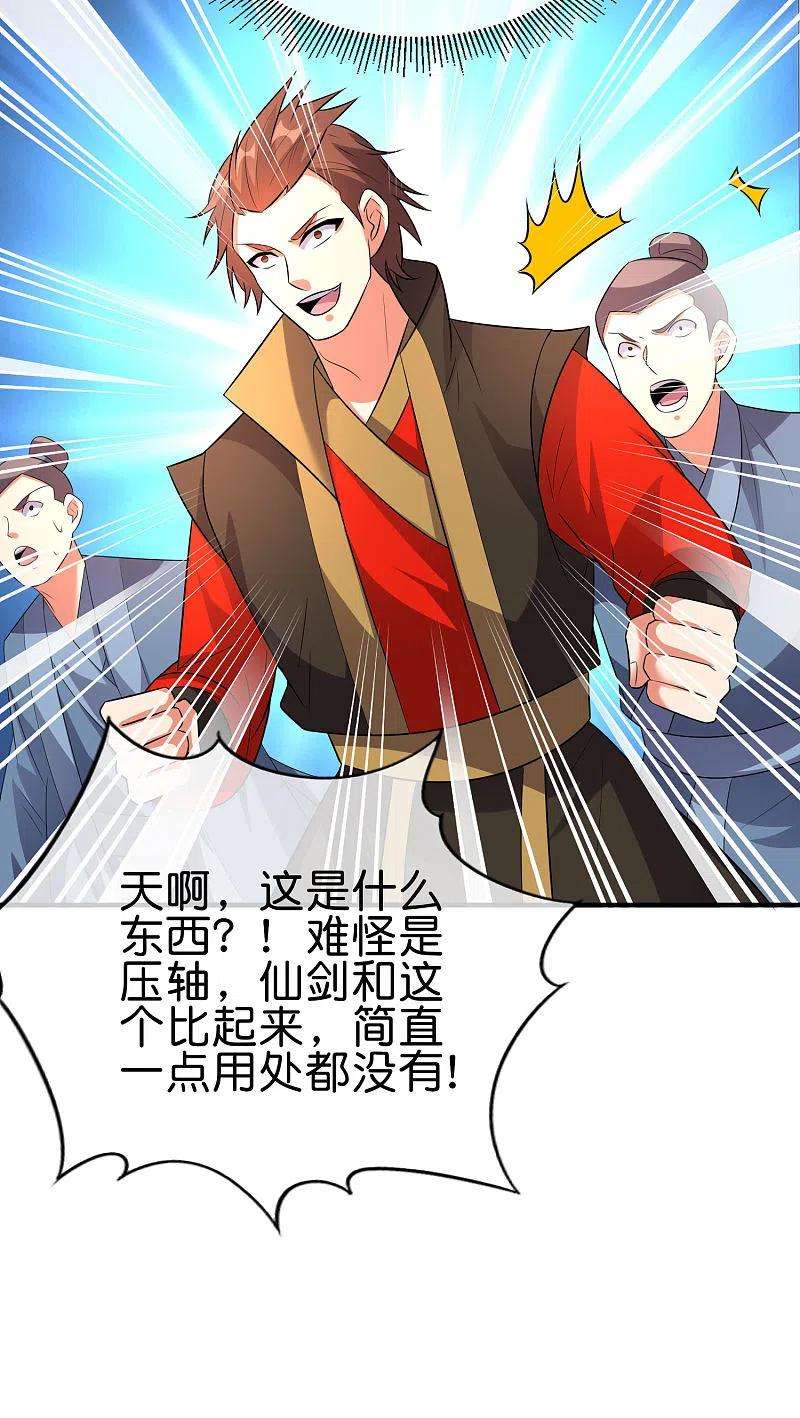 伏天圣主2季167话 商业奇才李青牛