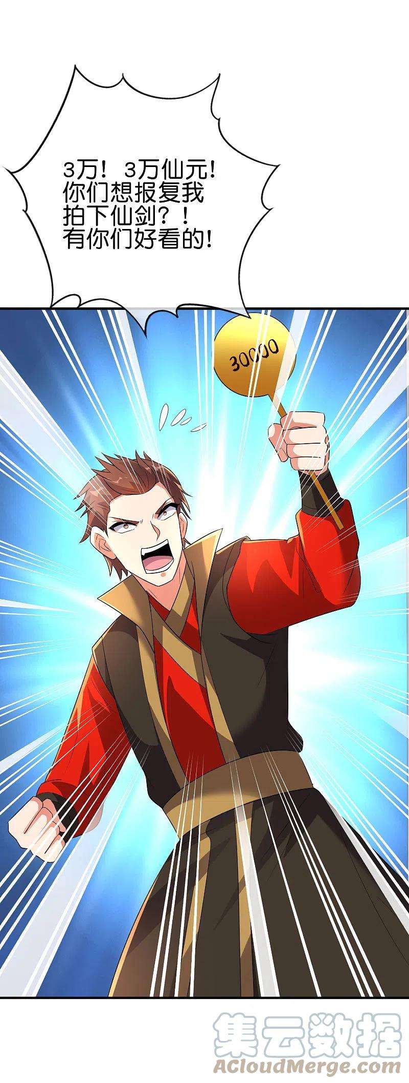 伏天圣主2季167话 商业奇才李青牛