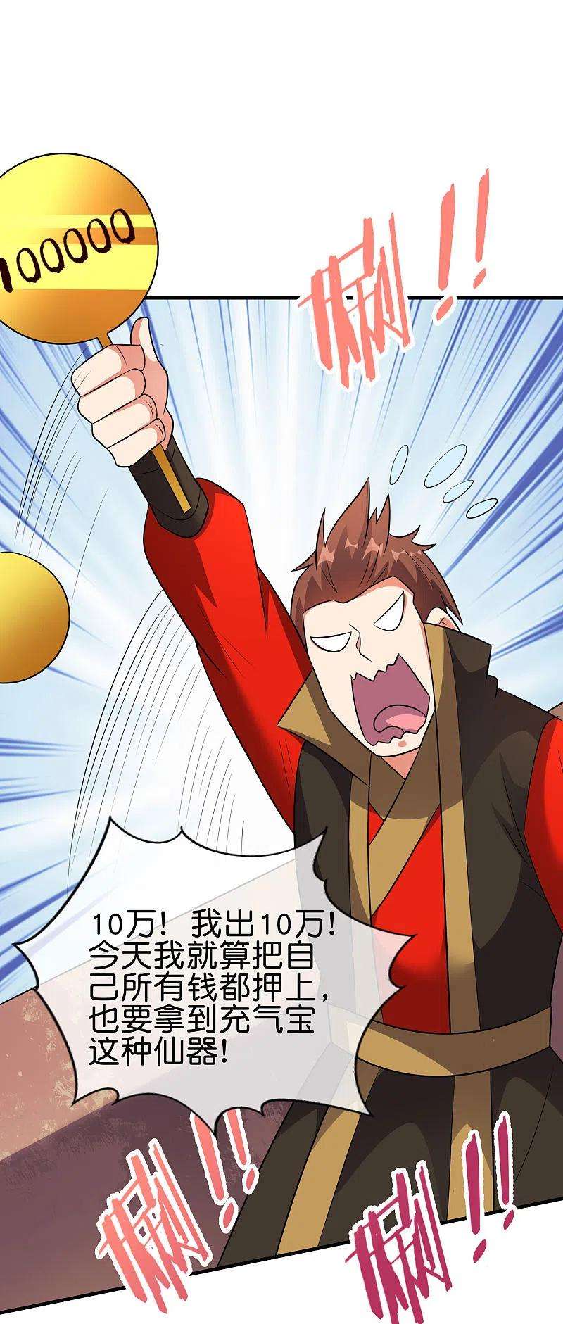 伏天圣主2季167话 商业奇才李青牛