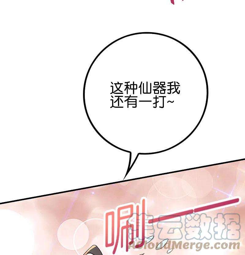 伏天圣主2季167话 商业奇才李青牛
