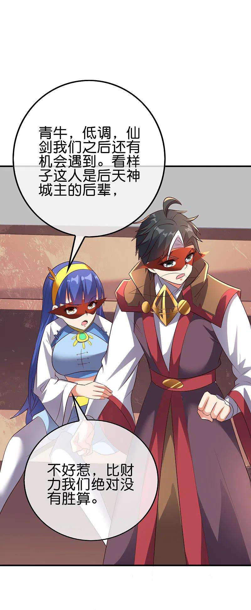 伏天圣主2季167话 商业奇才李青牛