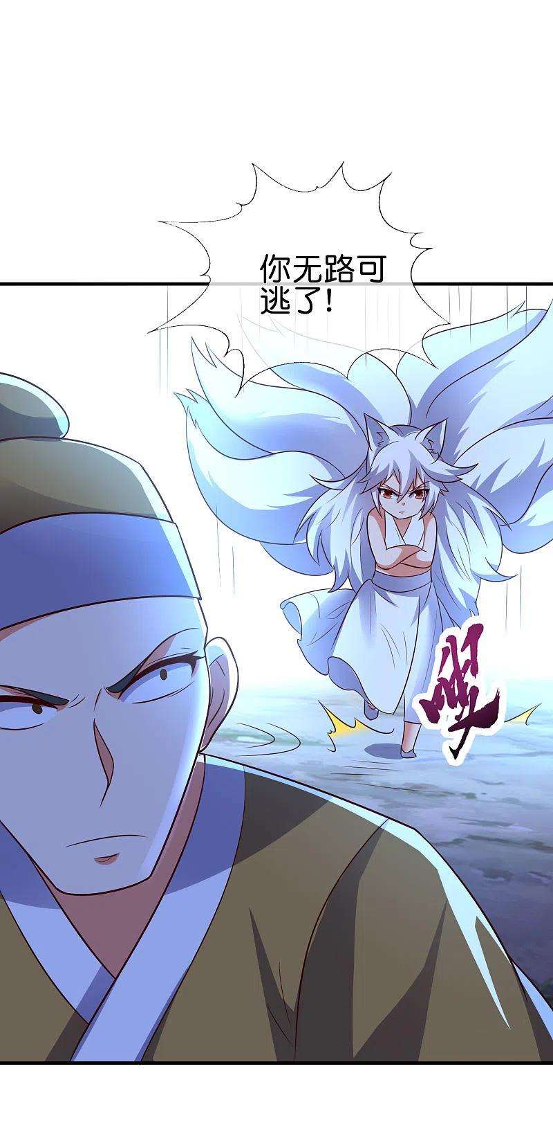 伏天圣主2季168话 做人不要太嘚瑟！