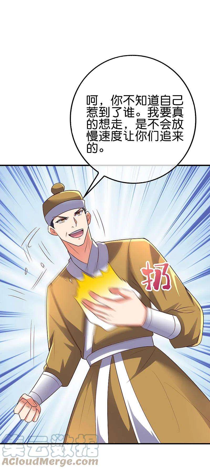 伏天圣主2季168话 做人不要太嘚瑟！