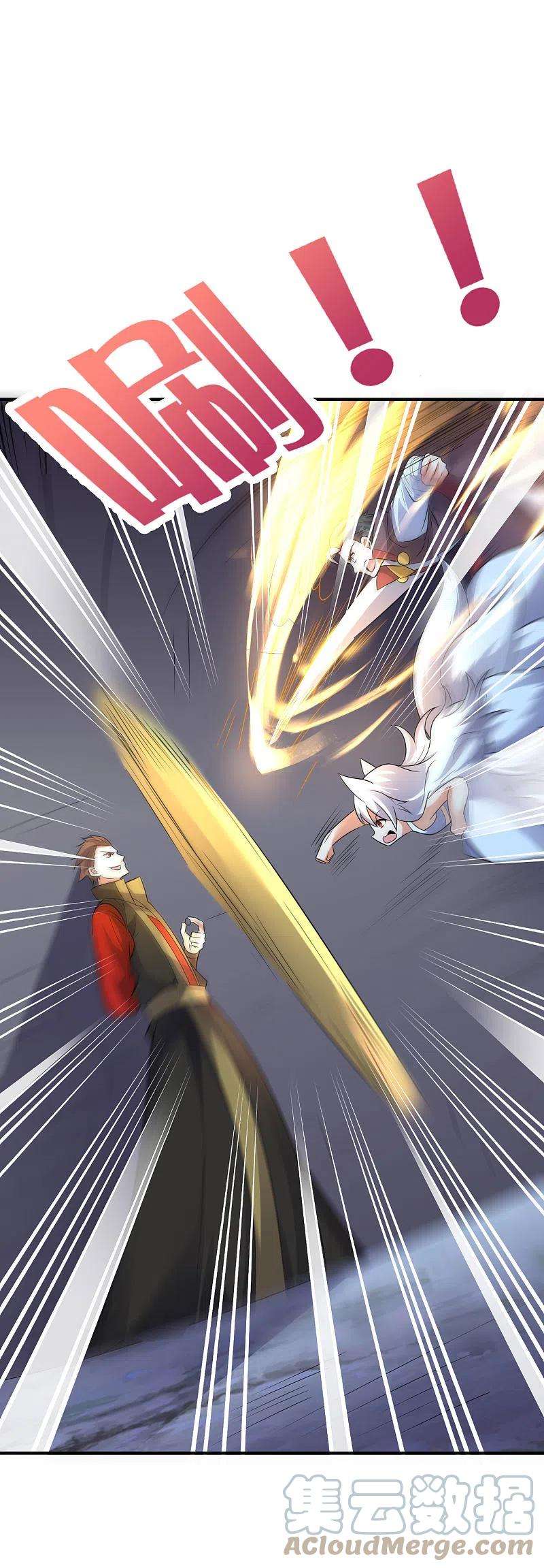 伏天圣主2季169话 天岚残剑