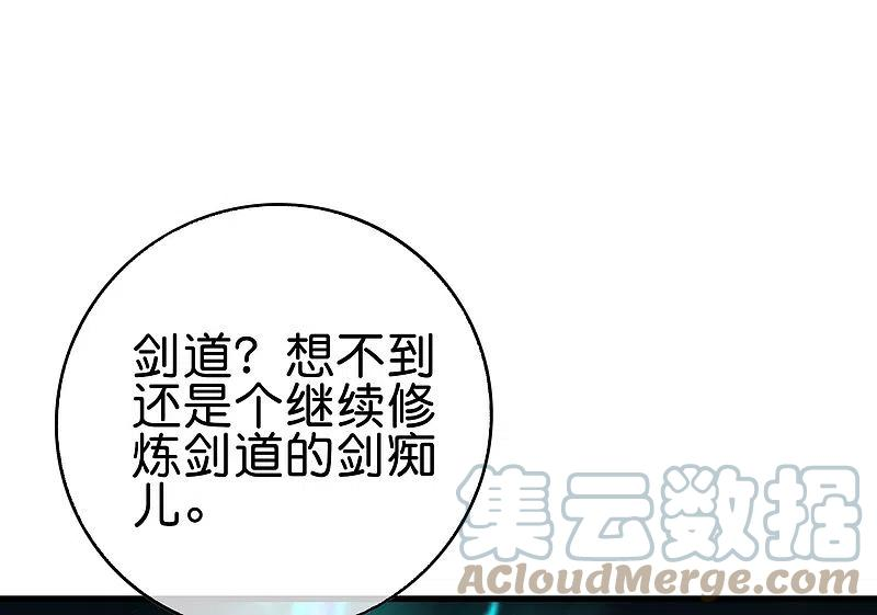 伏天圣主2季169话 天岚残剑