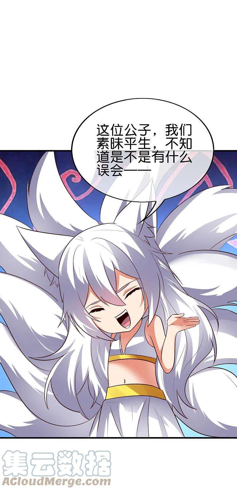 伏天圣主2季169话 天岚残剑