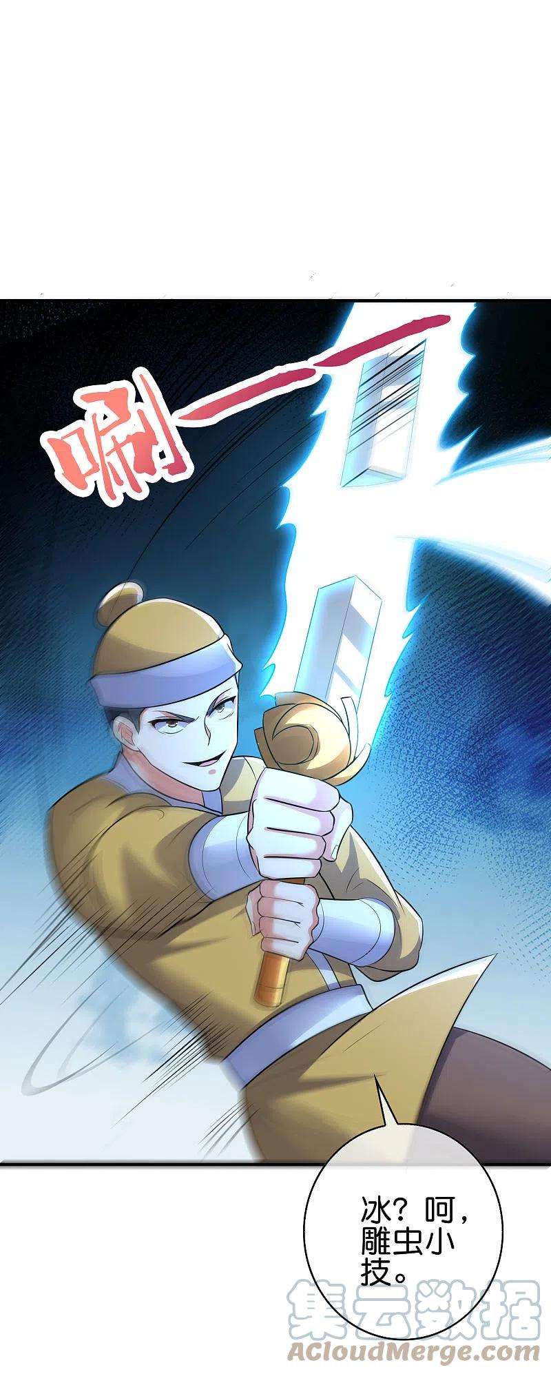 伏天圣主2季169话 天岚残剑