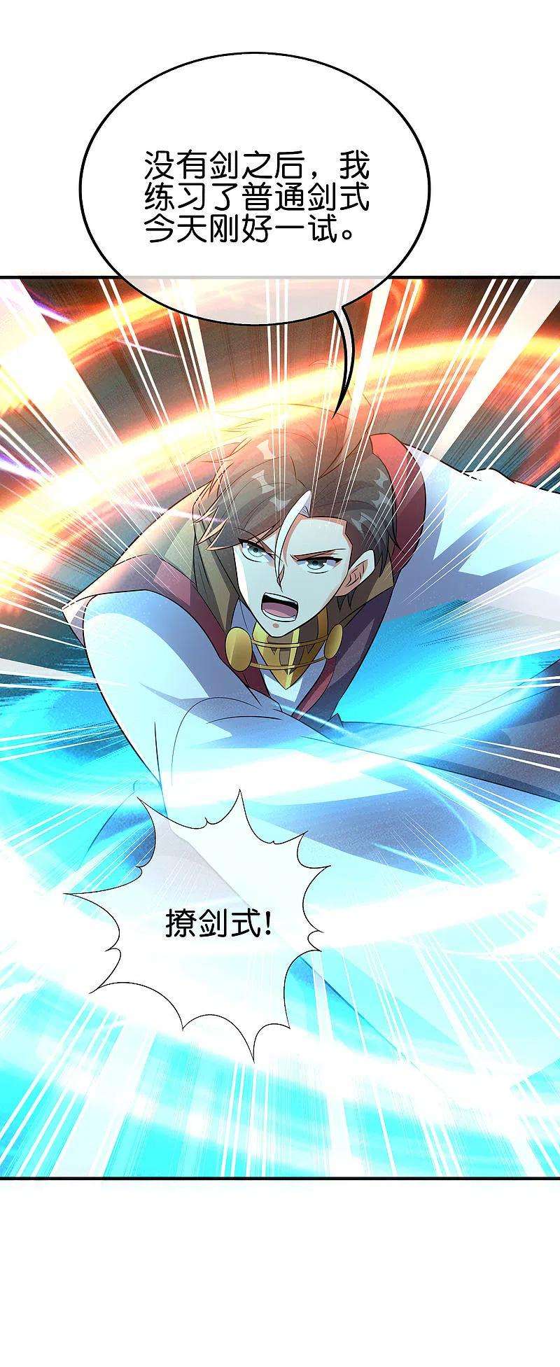 伏天圣主2季170话 冰火双剑！