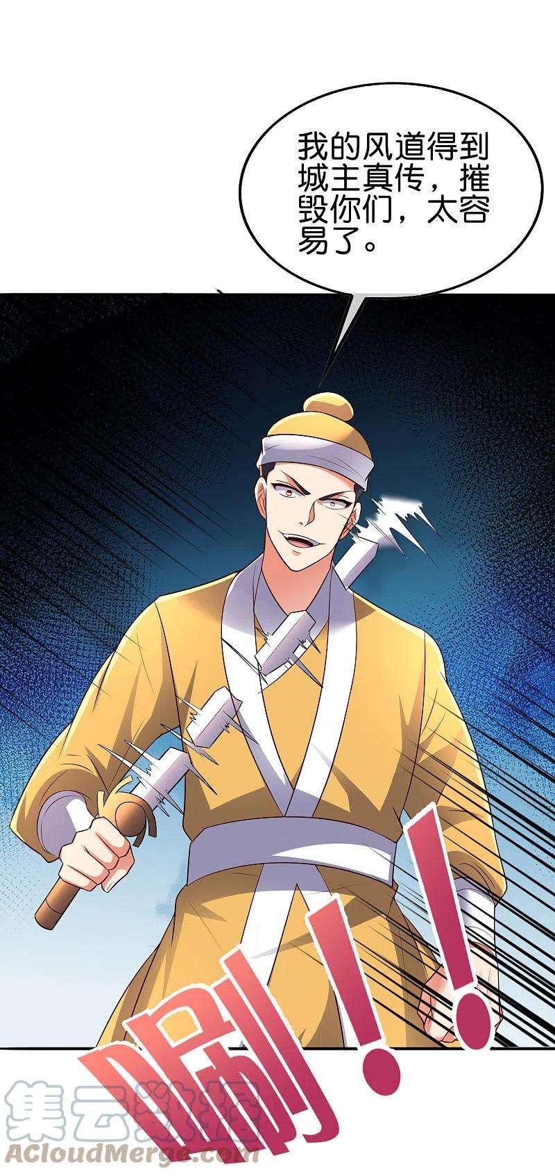 伏天圣主2季170话 冰火双剑！