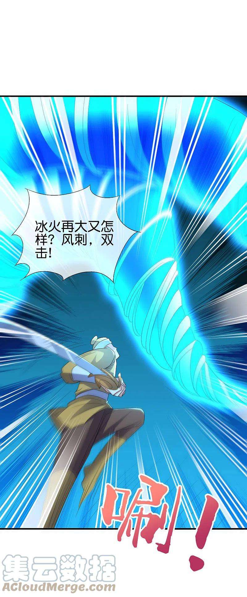 伏天圣主2季170话 冰火双剑！