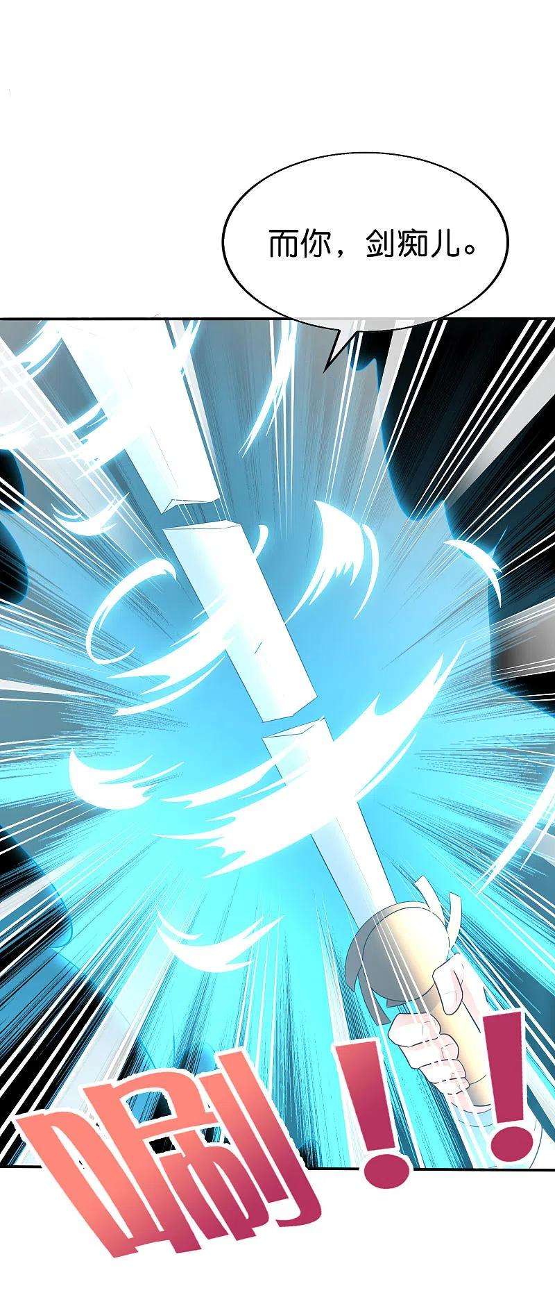 伏天圣主2季170话 冰火双剑！