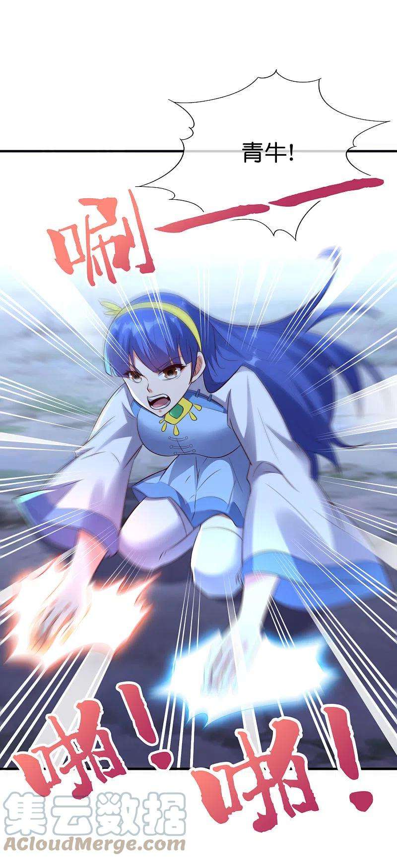伏天圣主2季170话 冰火双剑！