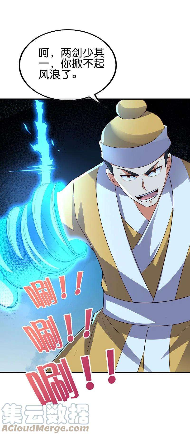 伏天圣主2季171话 打不赢就自爆！