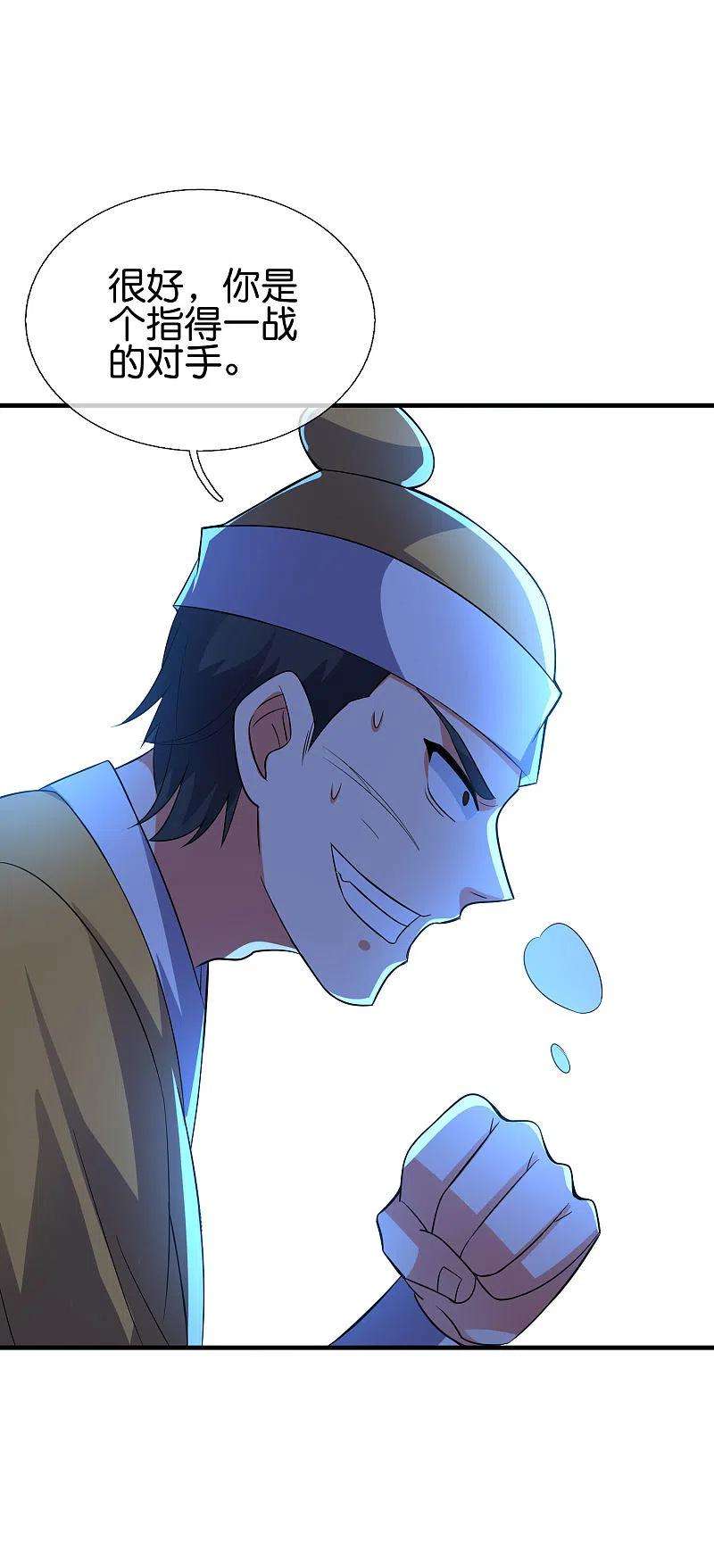 伏天圣主2季171话 打不赢就自爆！