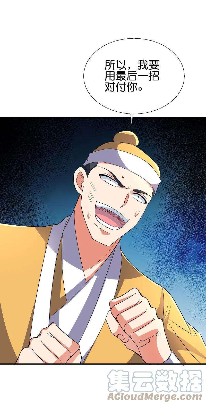 伏天圣主2季171话 打不赢就自爆！