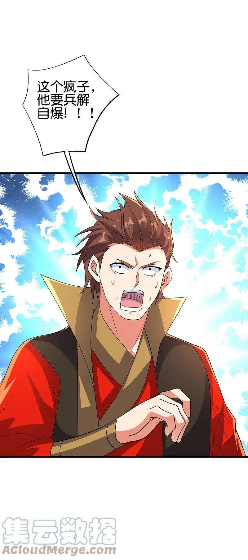 伏天圣主2季171话 打不赢就自爆！