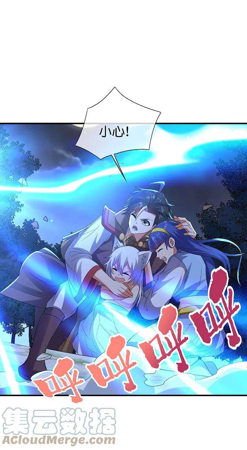 伏天圣主2季171话 打不赢就自爆！