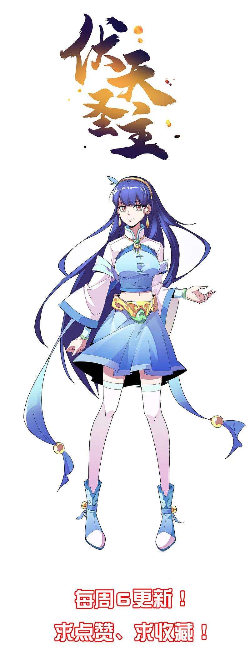 伏天圣主2季171话 打不赢就自爆！