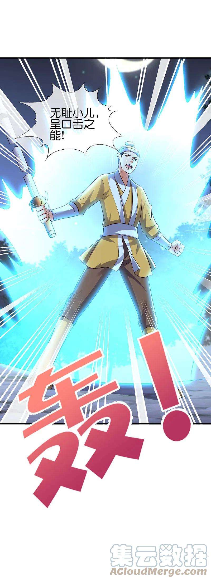 伏天圣主2季171话 打不赢就自爆！