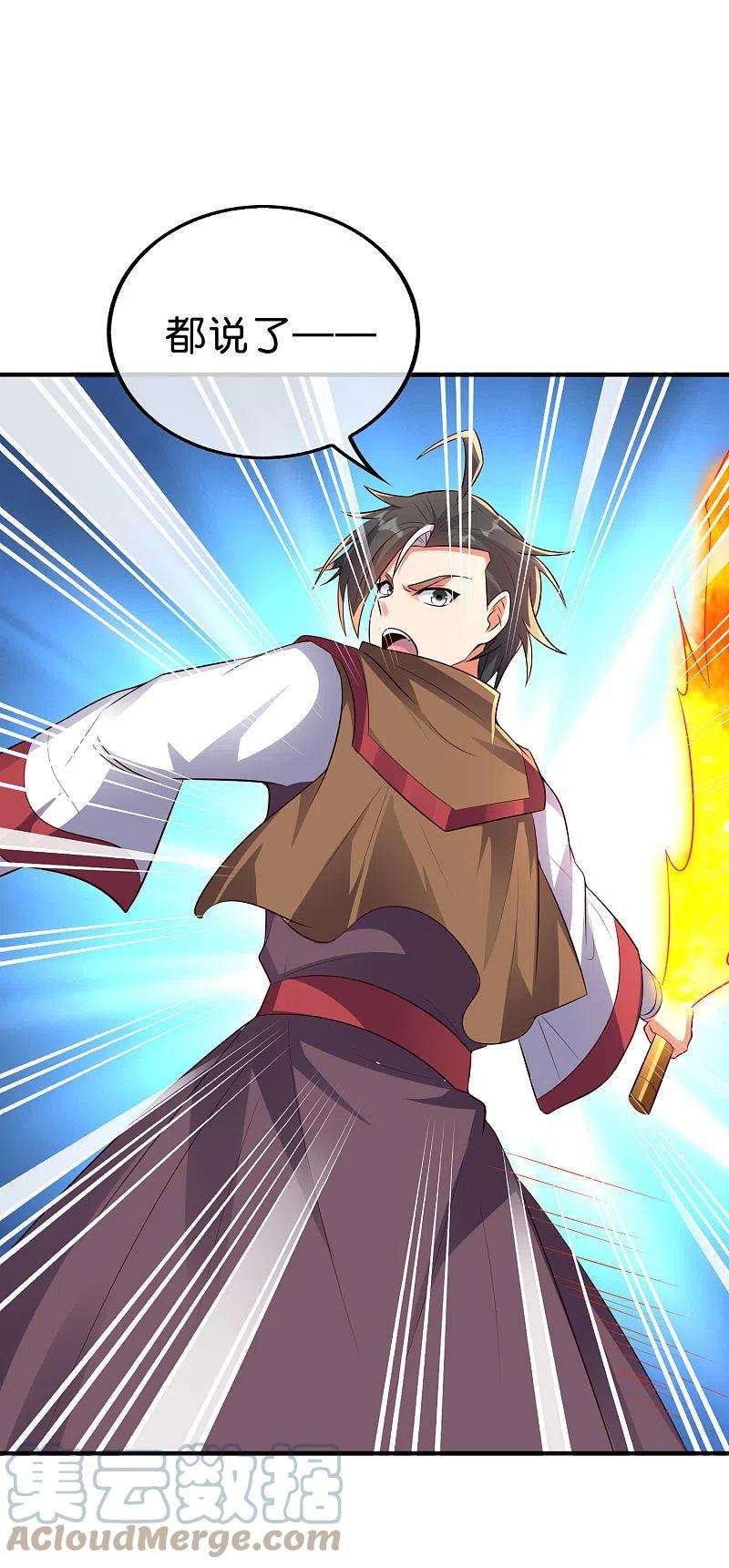 伏天圣主2季171话 打不赢就自爆！