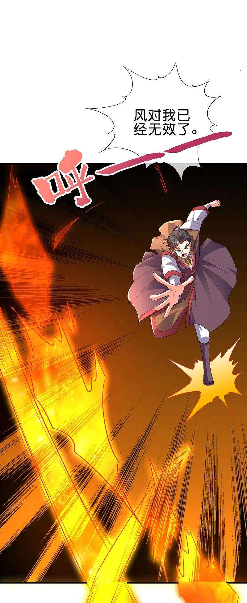 伏天圣主2季171话 打不赢就自爆！