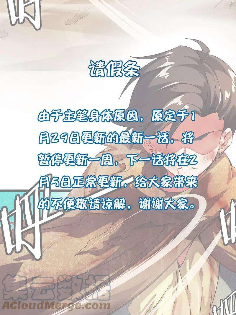 伏天圣主请假条