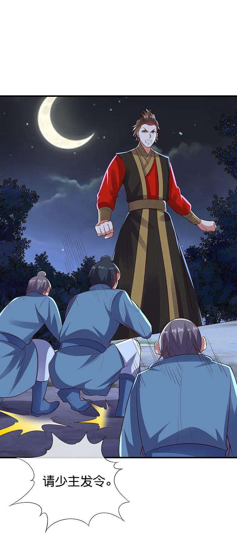 伏天圣主2季173话 操纵气的方法？
