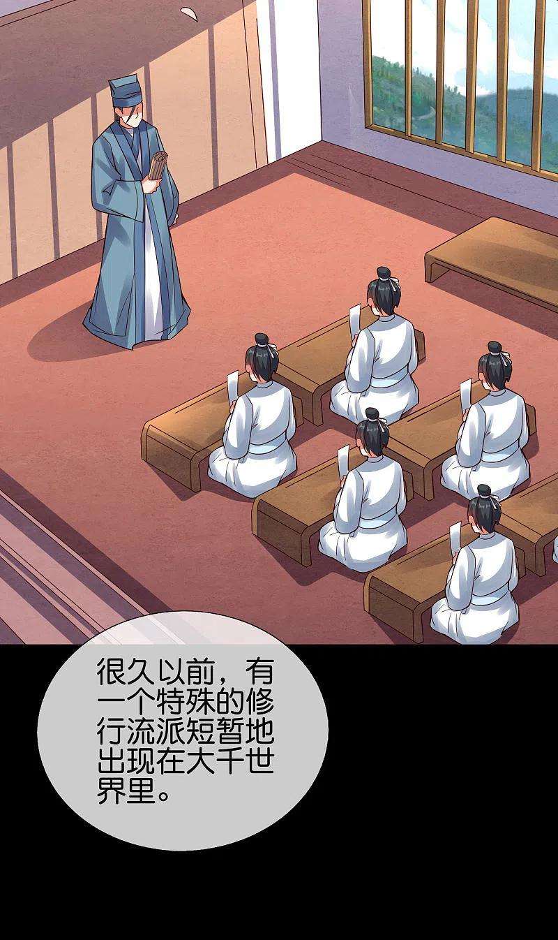 伏天圣主2季173话 操纵气的方法？