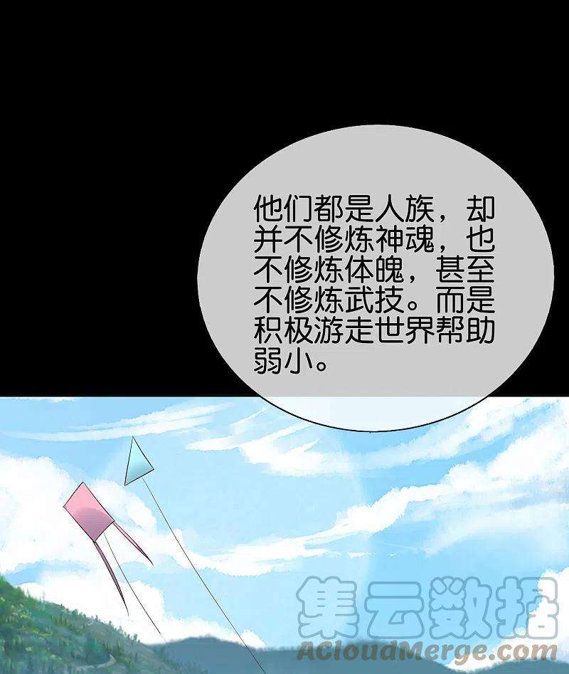 伏天圣主2季173话 操纵气的方法？