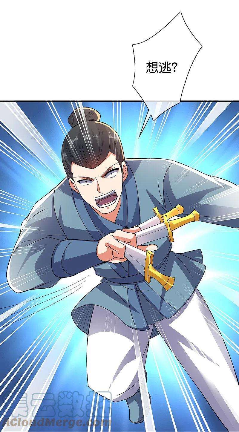 伏天圣主2季174话 言出法随！