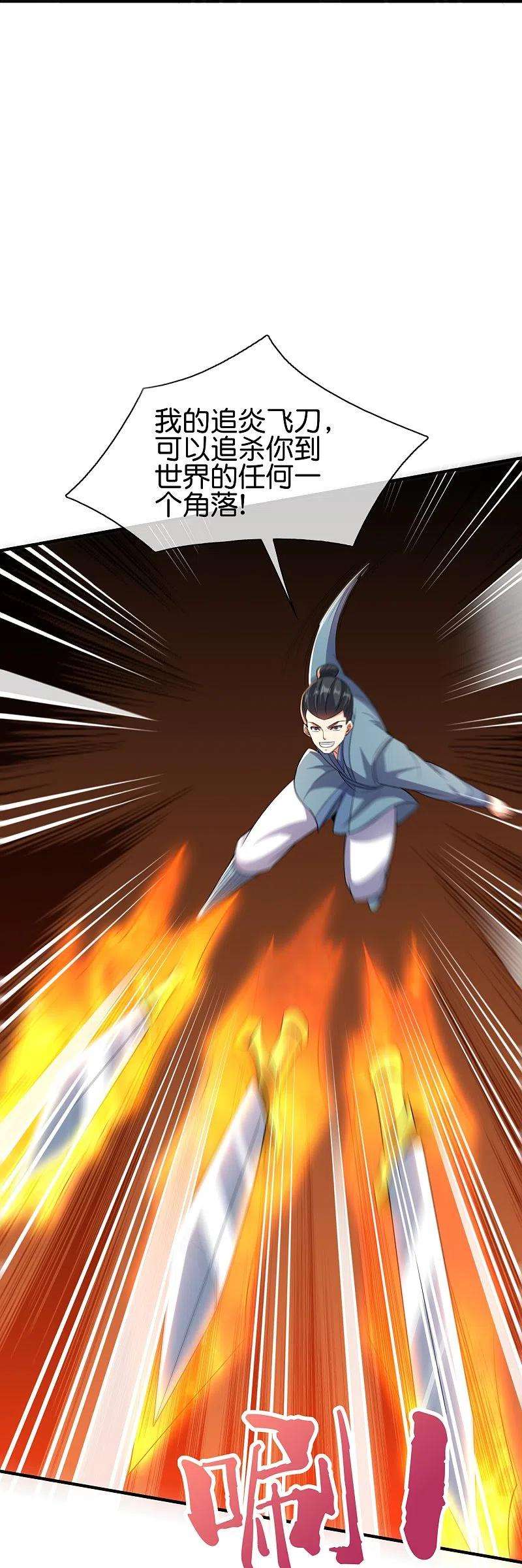 伏天圣主2季174话 言出法随！