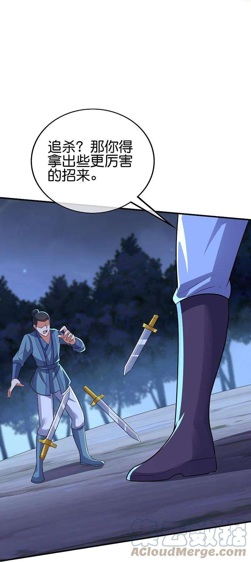 伏天圣主2季174话 言出法随！