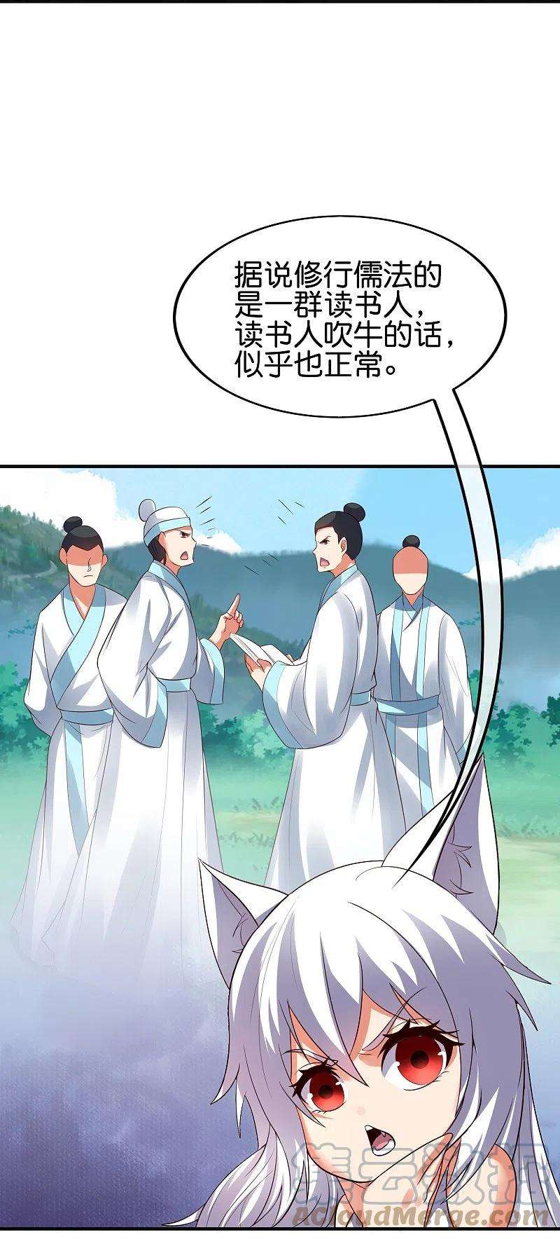 伏天圣主2季174话 言出法随！