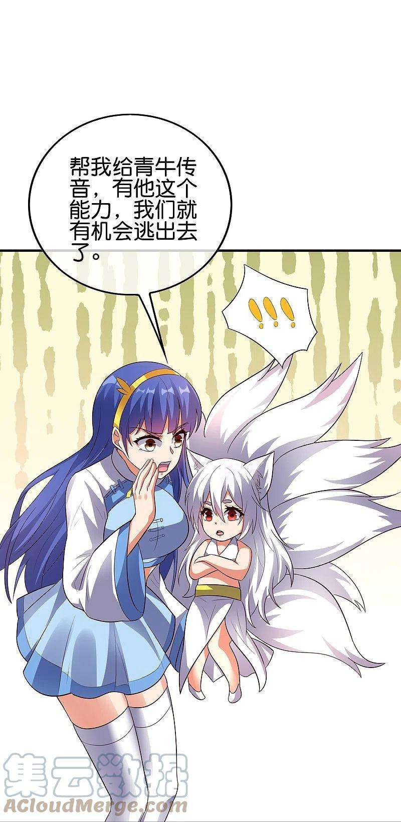 伏天圣主2季174话 言出法随！