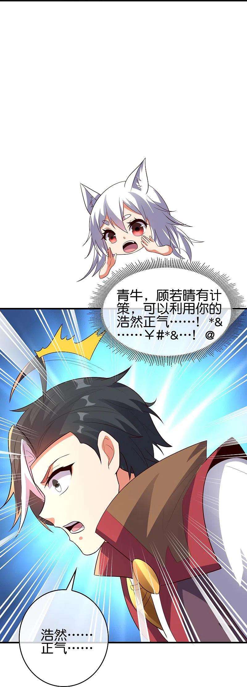 伏天圣主2季174话 言出法随！