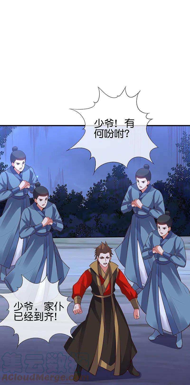 伏天圣主2季174话 言出法随！