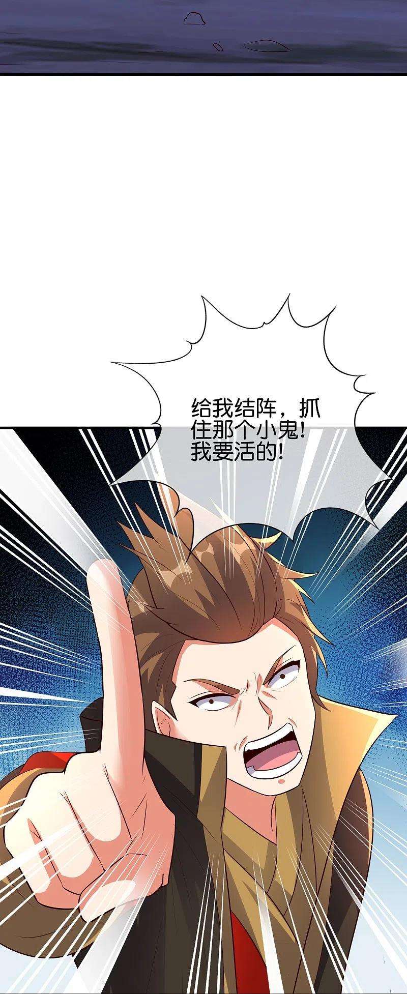 伏天圣主2季174话 言出法随！
