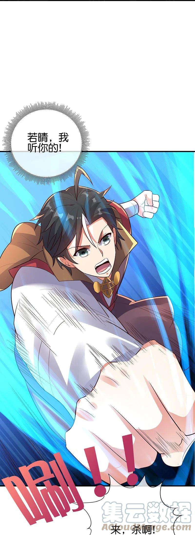 伏天圣主2季174话 言出法随！