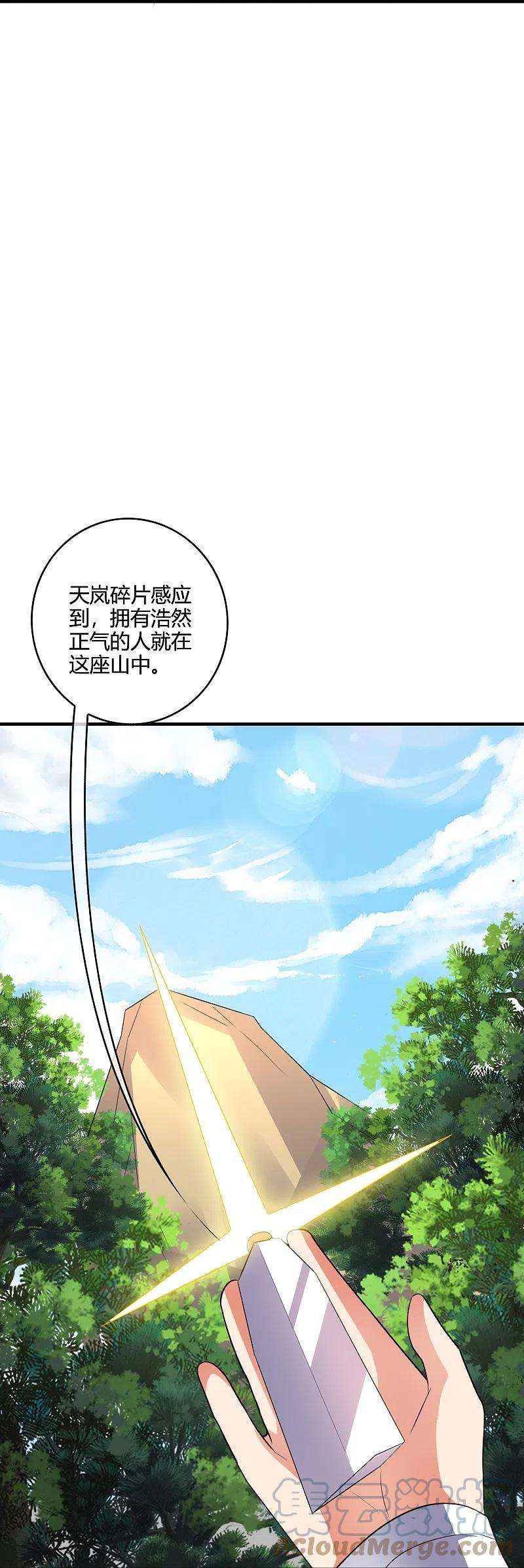 伏天圣主2季176话 难道这就是浩然正气？！