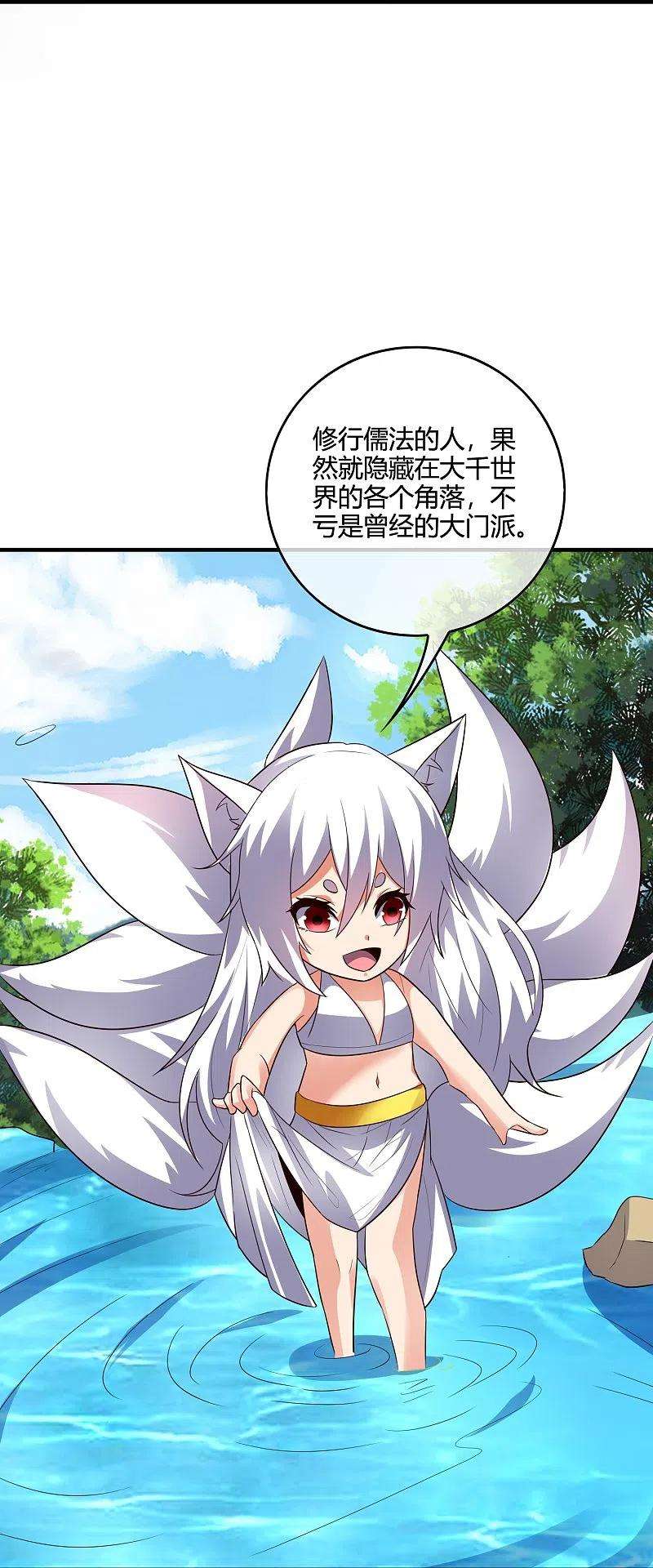 伏天圣主2季176话 难道这就是浩然正气？！