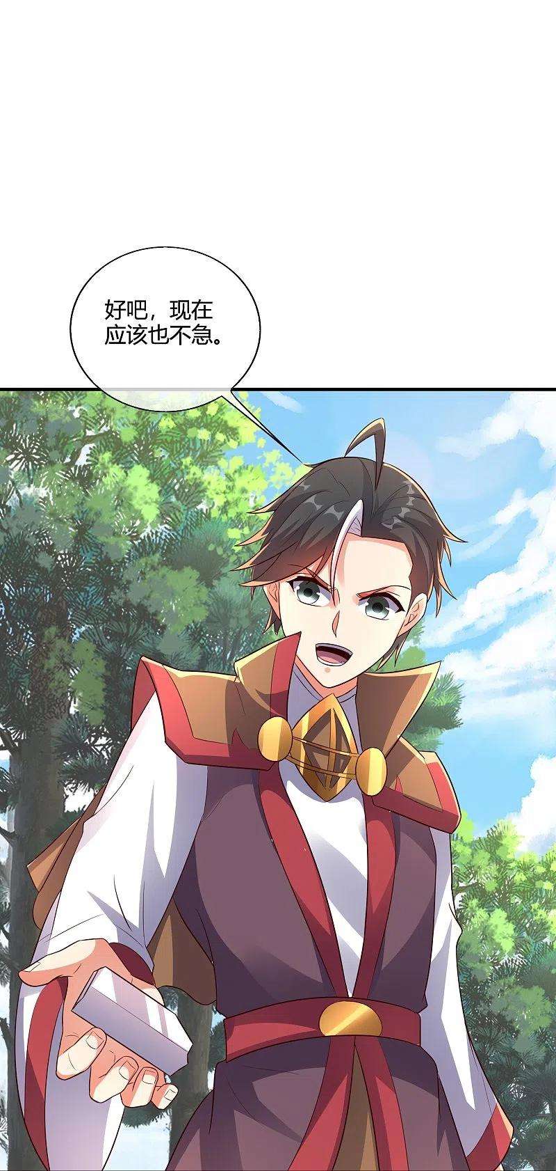 伏天圣主2季176话 难道这就是浩然正气？！