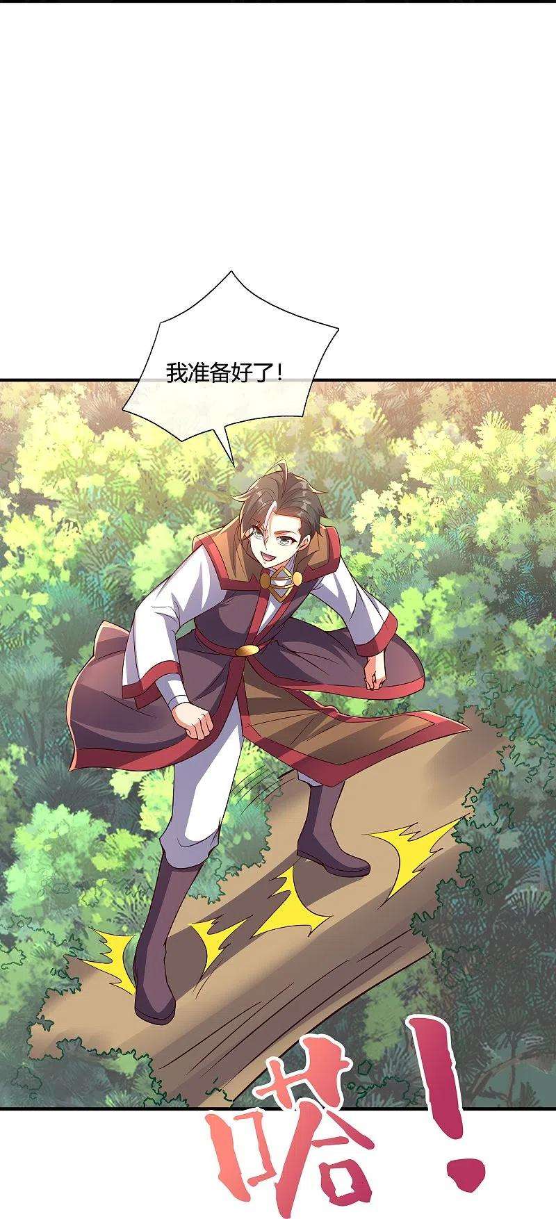 伏天圣主2季177话 读书，就是为了看女人！