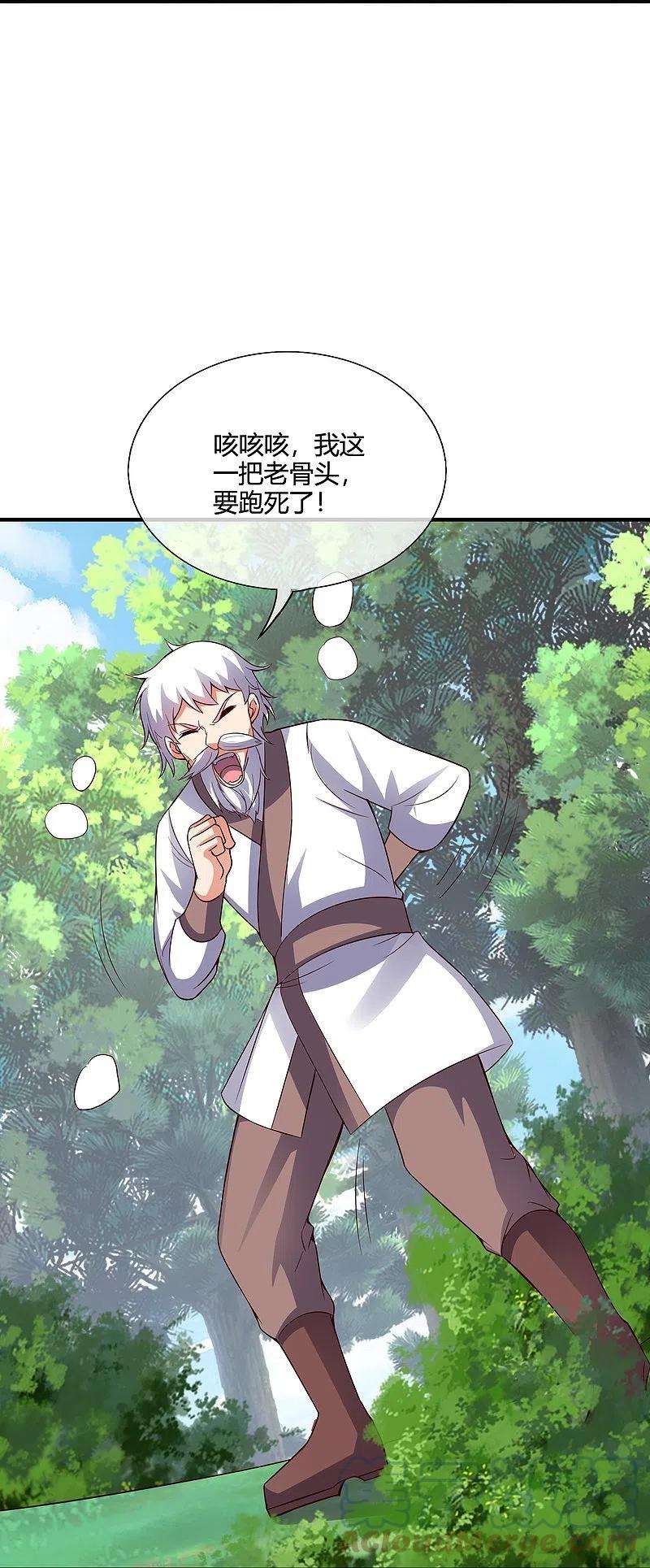 伏天圣主2季177话 读书，就是为了看女人！