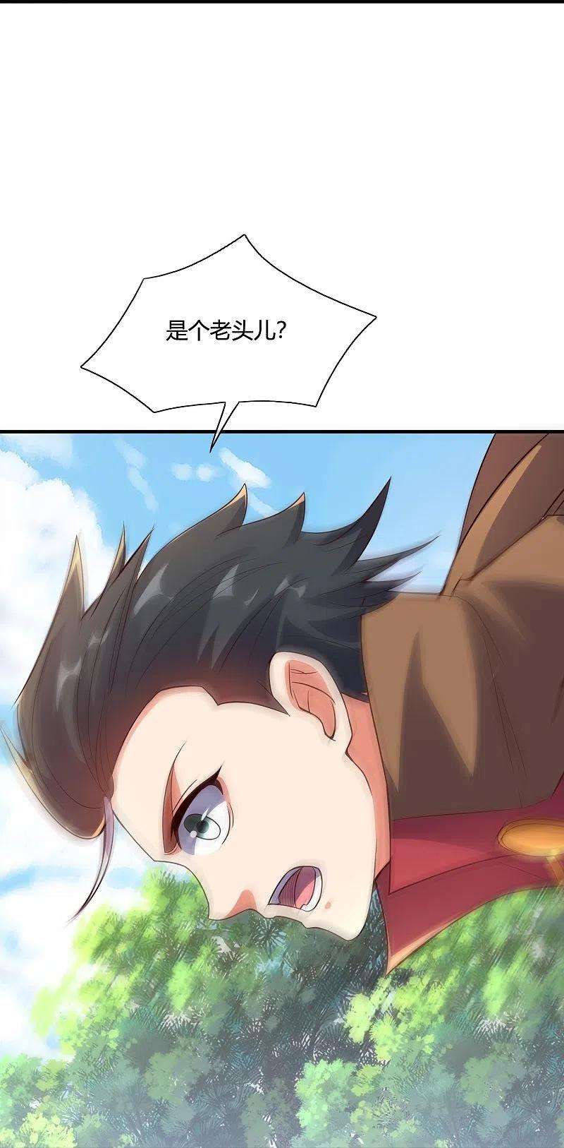 伏天圣主2季177话 读书，就是为了看女人！