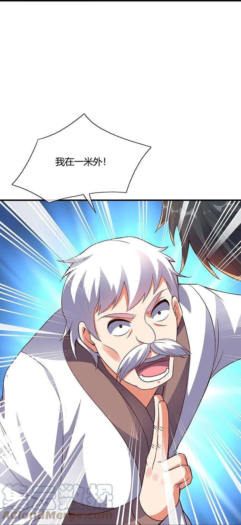 伏天圣主2季177话 读书，就是为了看女人！