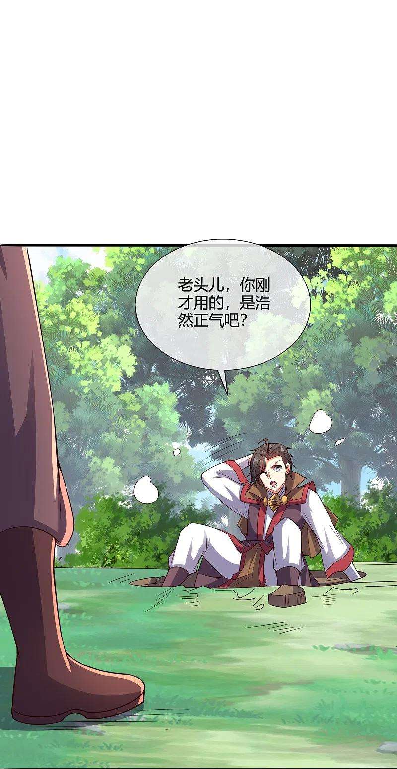 伏天圣主2季177话 读书，就是为了看女人！