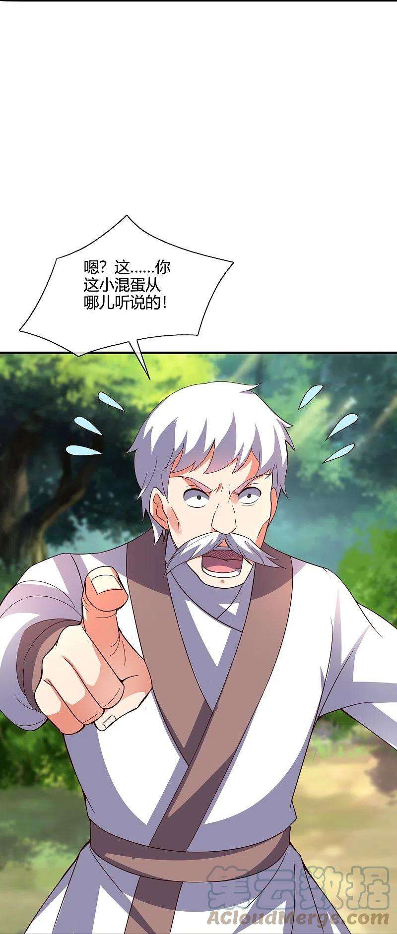 伏天圣主2季177话 读书，就是为了看女人！